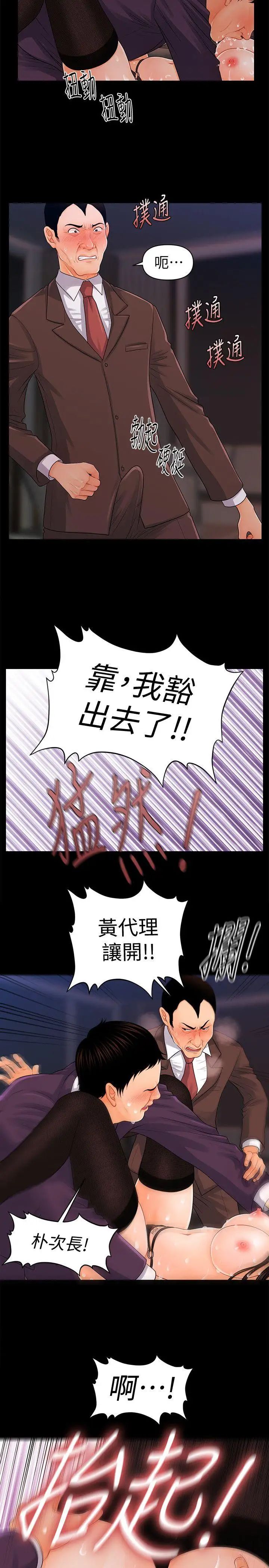 秘书的潜规则第25话-为莉娜裸体疯狂的男人