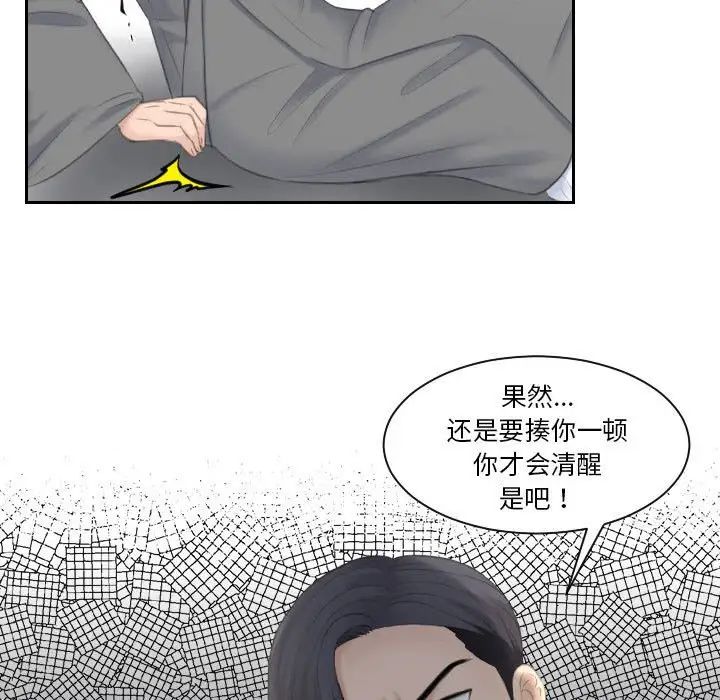 熟女的味道第12话