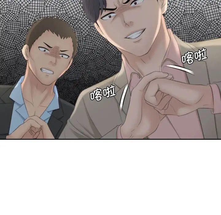 熟女的味道第12話