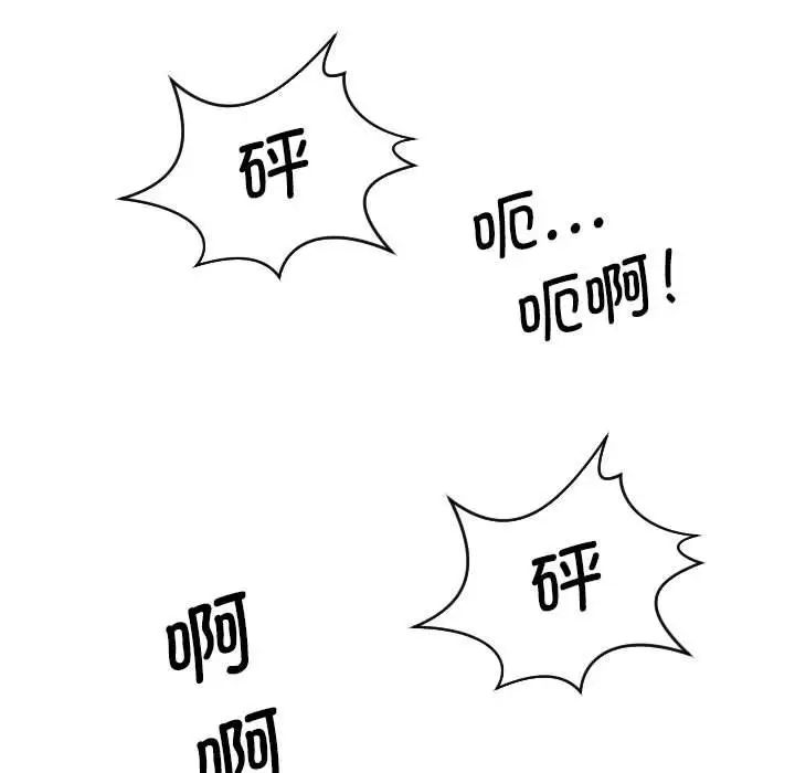 熟女的味道第12话