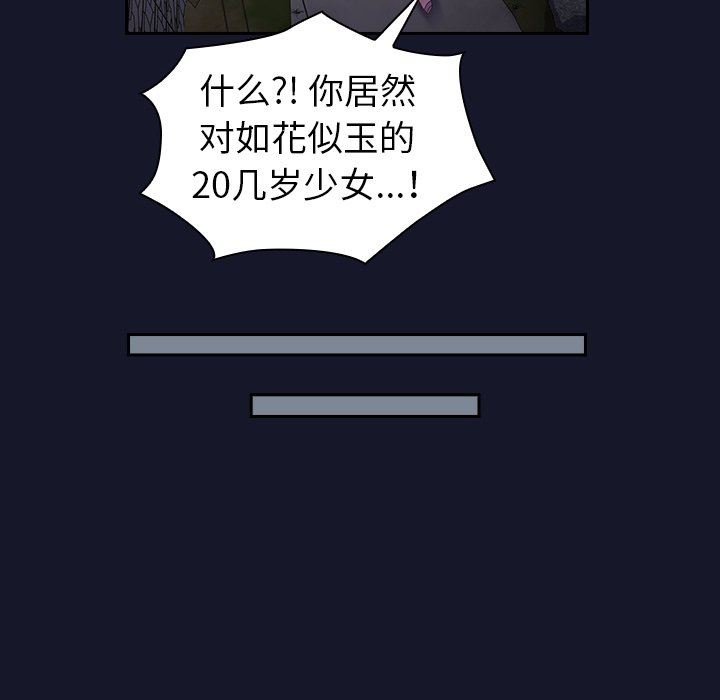 不请自来的未婚妻第8话