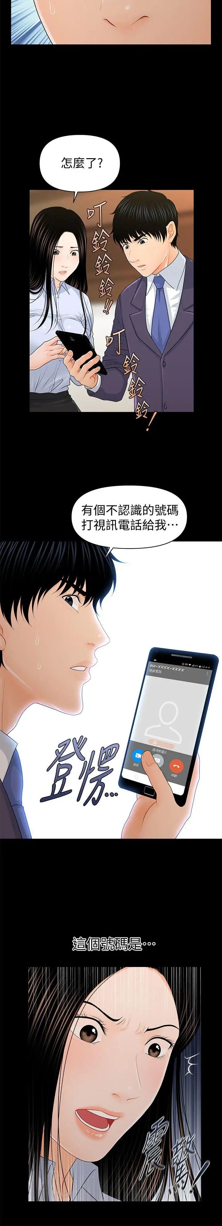 秘书的潜规则第25话-为莉娜裸体疯狂的男人