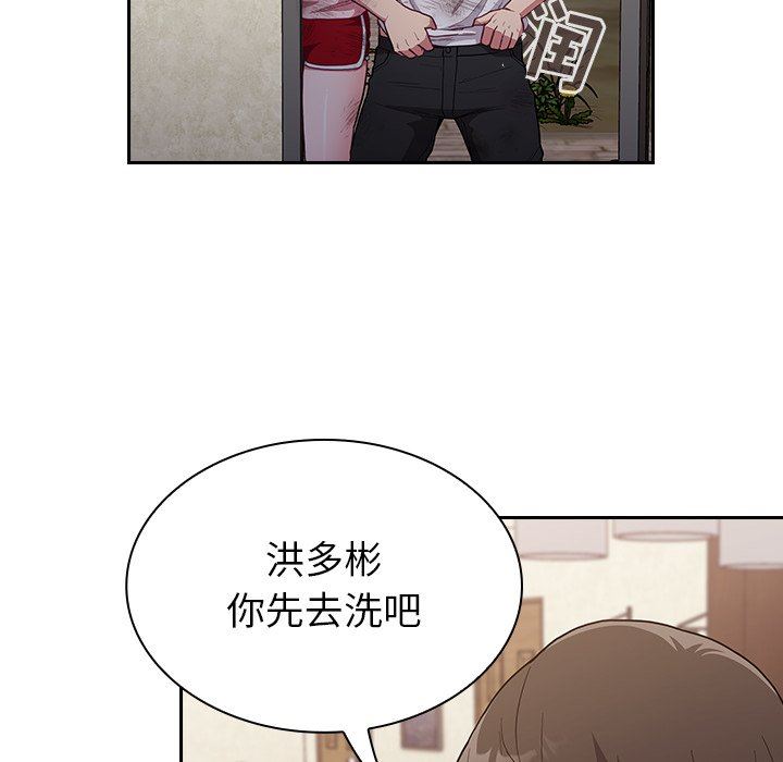 不请自来的未婚妻第8话