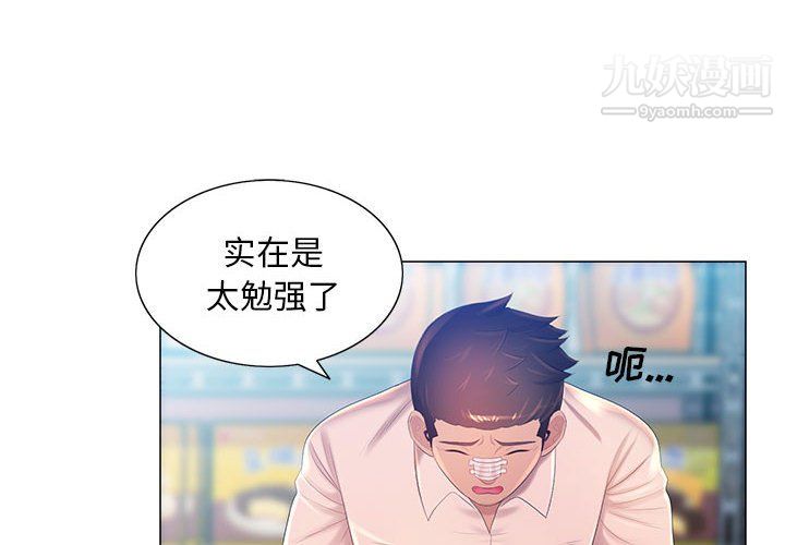 那男人的魔性嗓音第11话