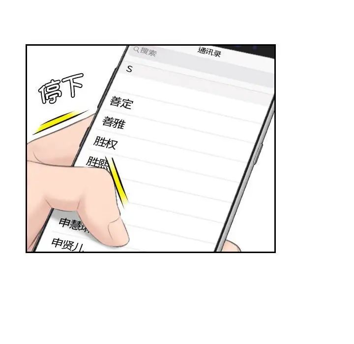 熟女的味道第12話