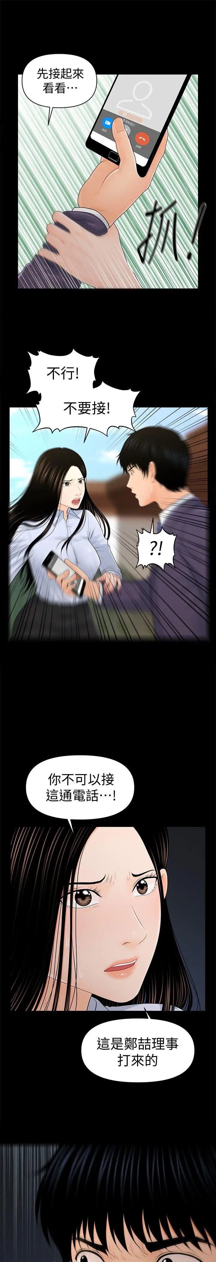 秘书的潜规则第26话-前后都被塞满满