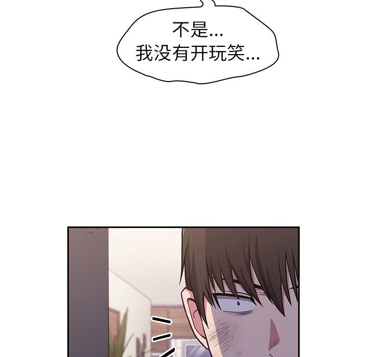 不請自來的未婚妻第8話