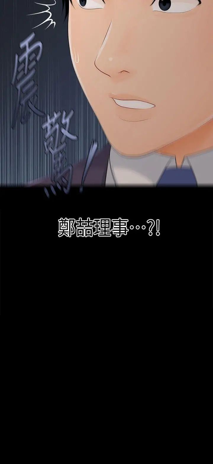 秘書的潛規則第26話-前後都被塞滿滿