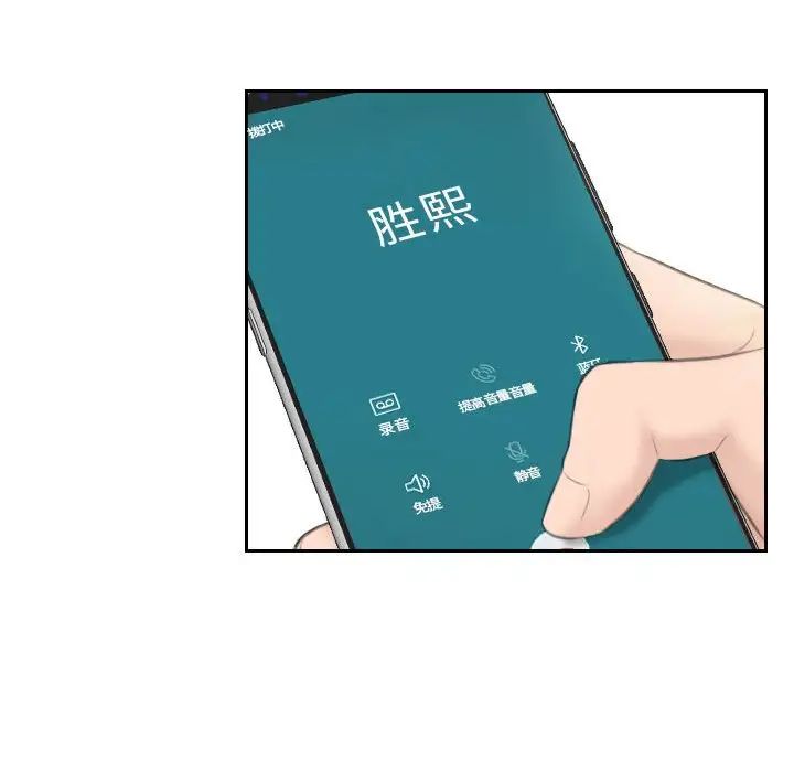 熟女的味道第12話