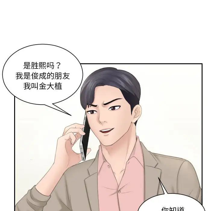 熟女的味道第12话