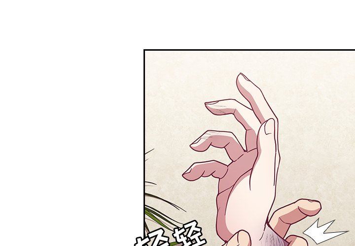 不请自来的未婚妻第9话