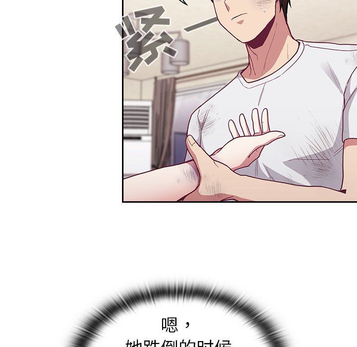 不请自来的未婚妻第9话