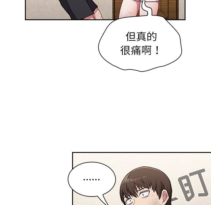 不请自来的未婚妻第9话