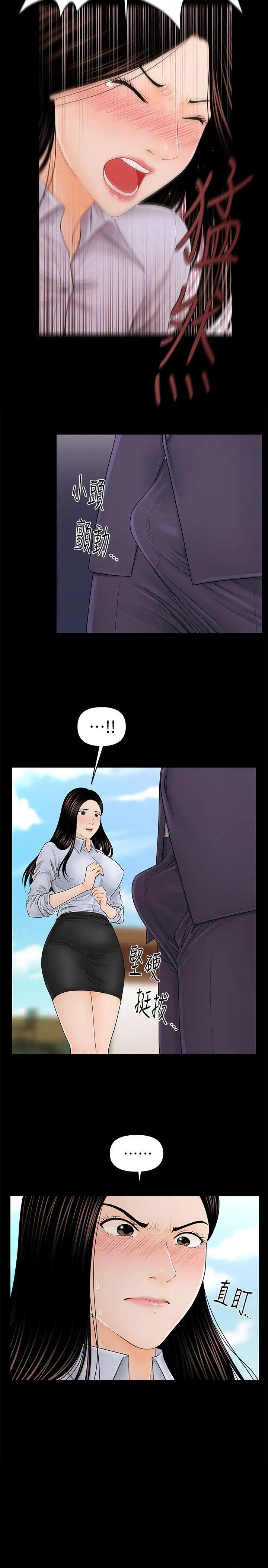 秘書的潛規則第26話-前後都被塞滿滿