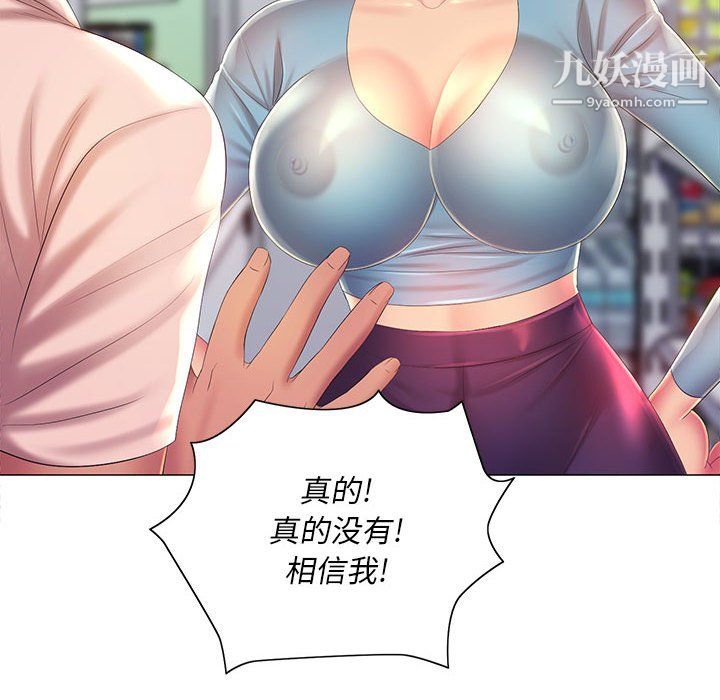 那男人的魔性嗓音第11話