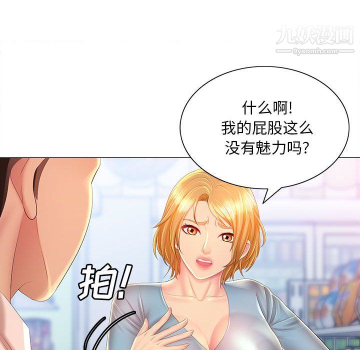 那男人的魔性嗓音第11話