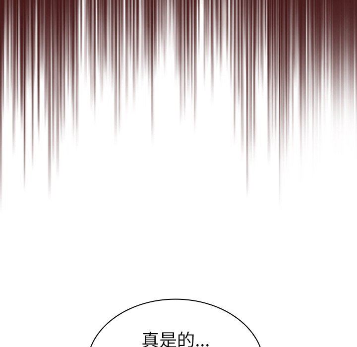 不请自来的未婚妻第9话