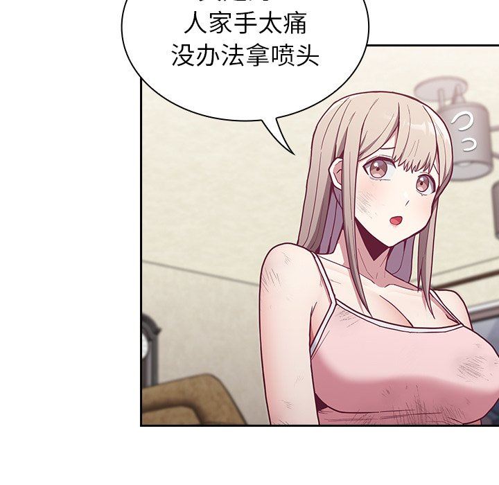 不请自来的未婚妻第9话