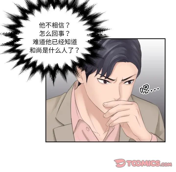 熟女的味道第13話