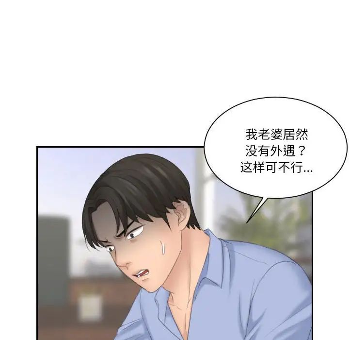 熟女的味道第13话