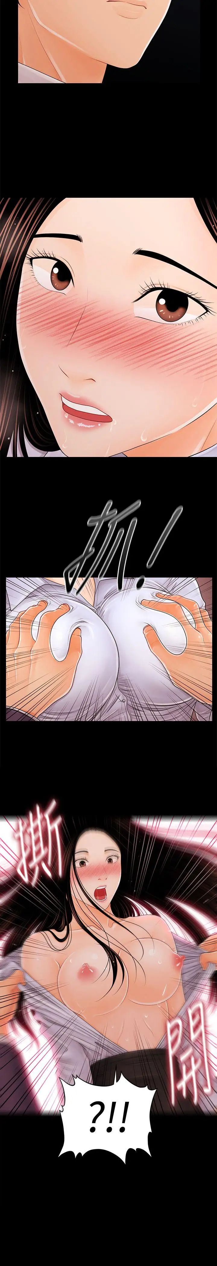 秘書的潛規則第26話-前後都被塞滿滿