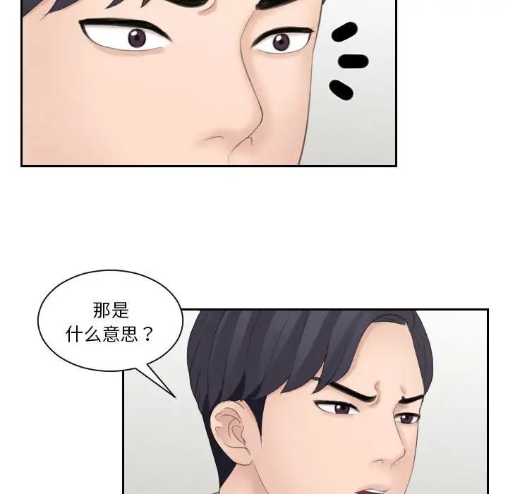 熟女的味道第13話