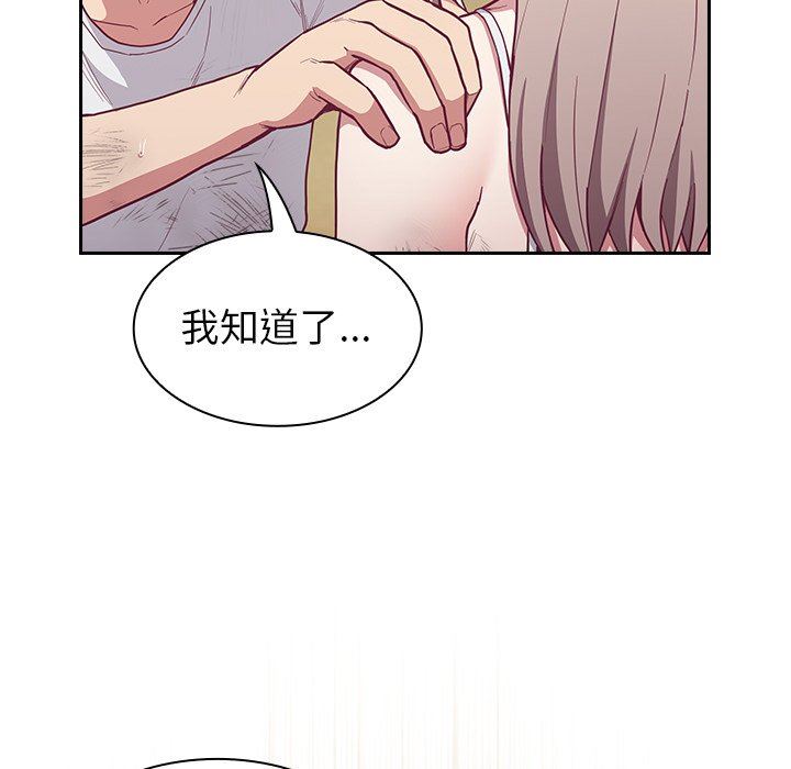 不请自来的未婚妻第9话