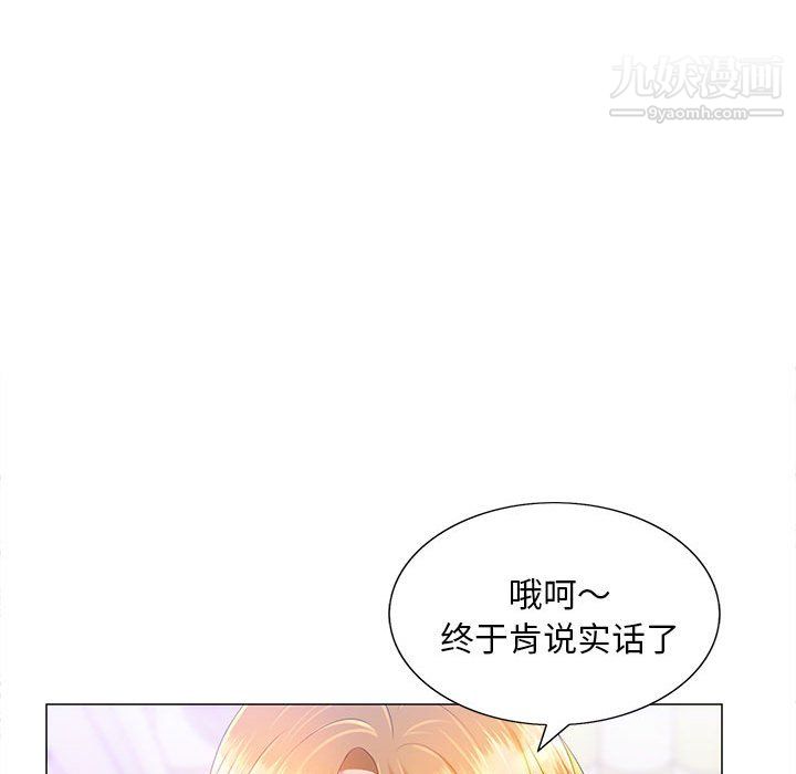 那男人的魔性嗓音第11话