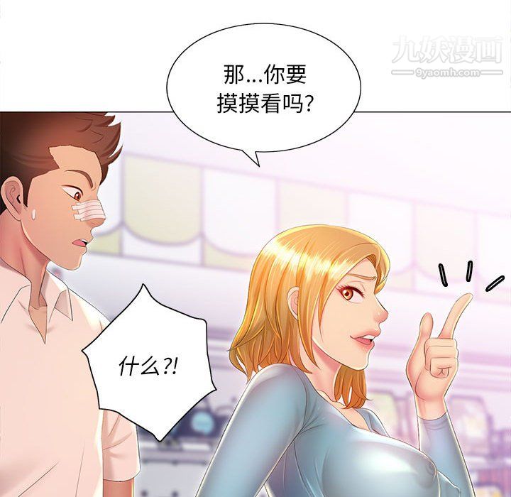 那男人的魔性嗓音第11话