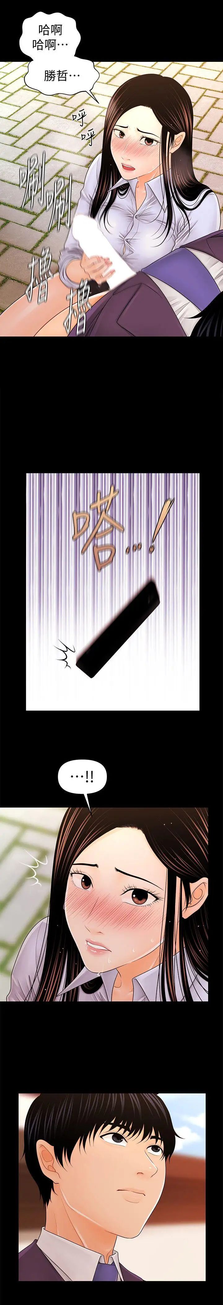 秘书的潜规则第27话-在顶楼打野炮