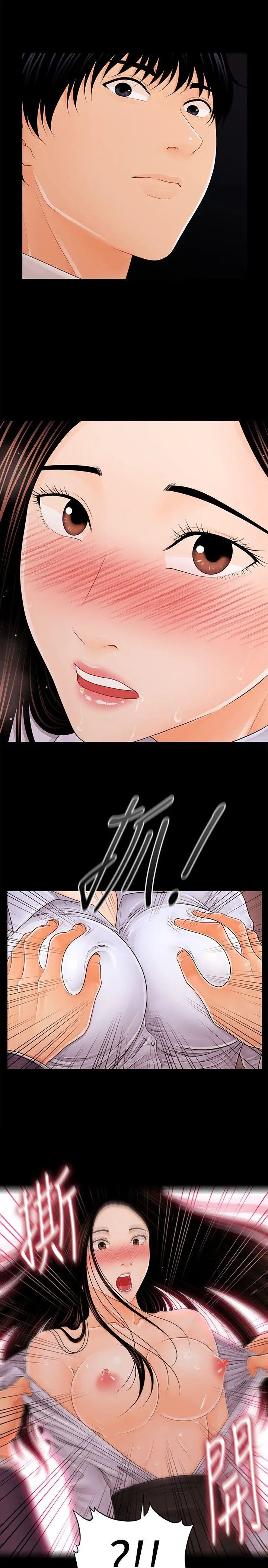 秘书的潜规则第27话-在顶楼打野炮