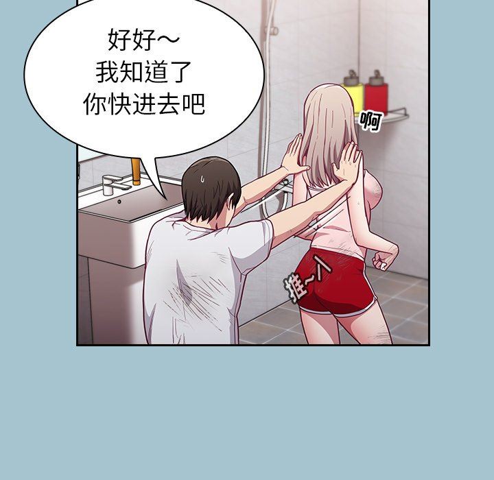 不请自来的未婚妻第9话