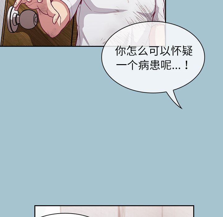 不請自來的未婚妻第9話