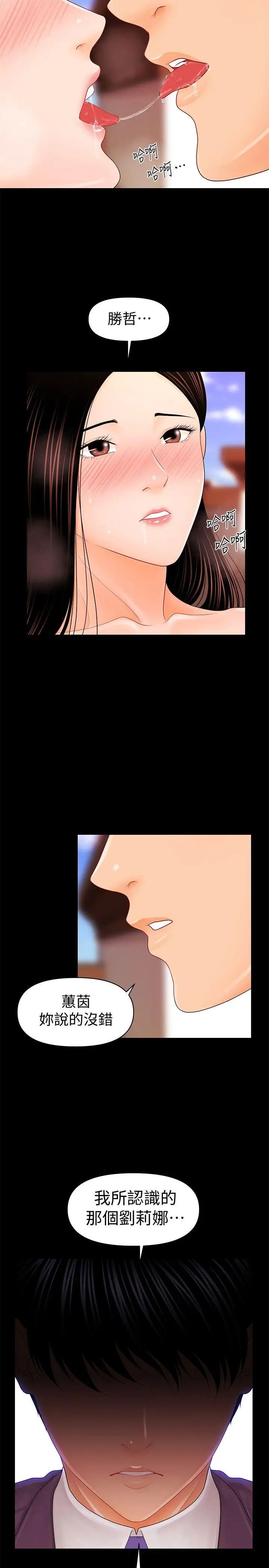 秘书的潜规则第27话-在顶楼打野炮