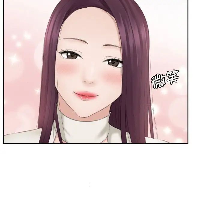 熟女的味道第13話