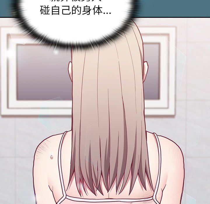 不请自来的未婚妻第9话