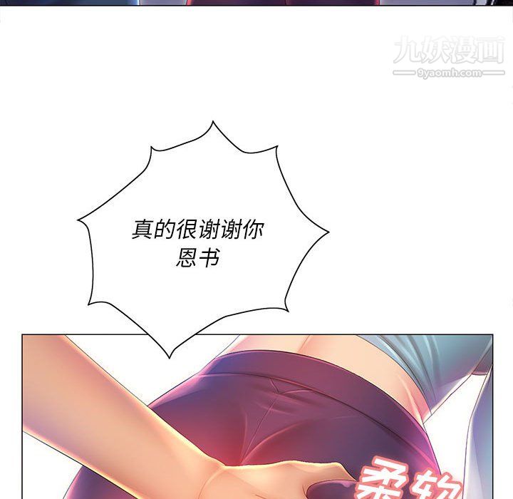 那男人的魔性嗓音第11话