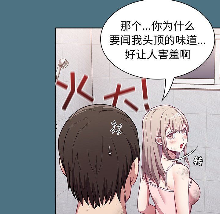 不请自来的未婚妻第9话