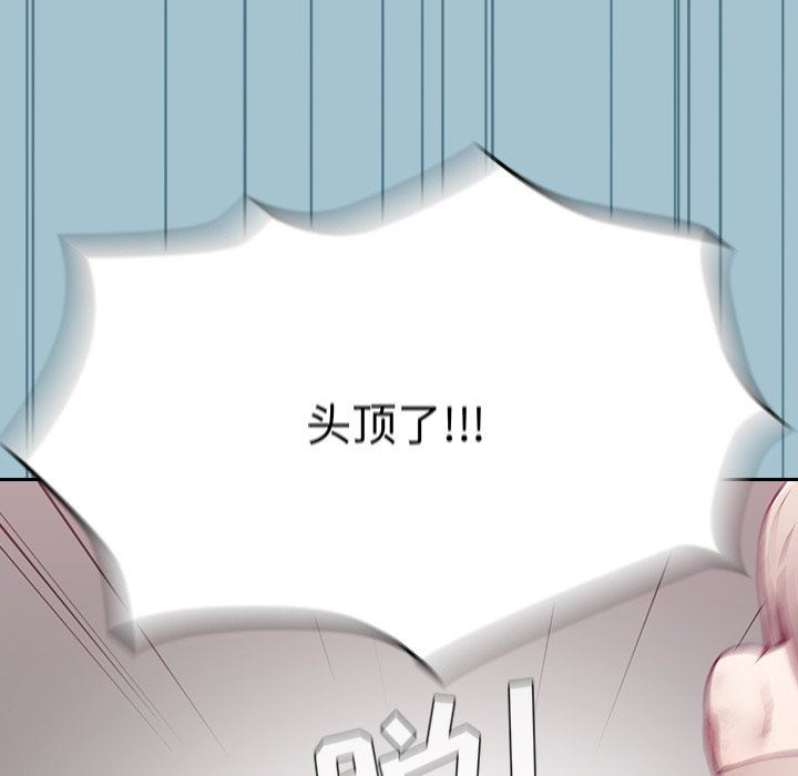 不請自來的未婚妻第9話