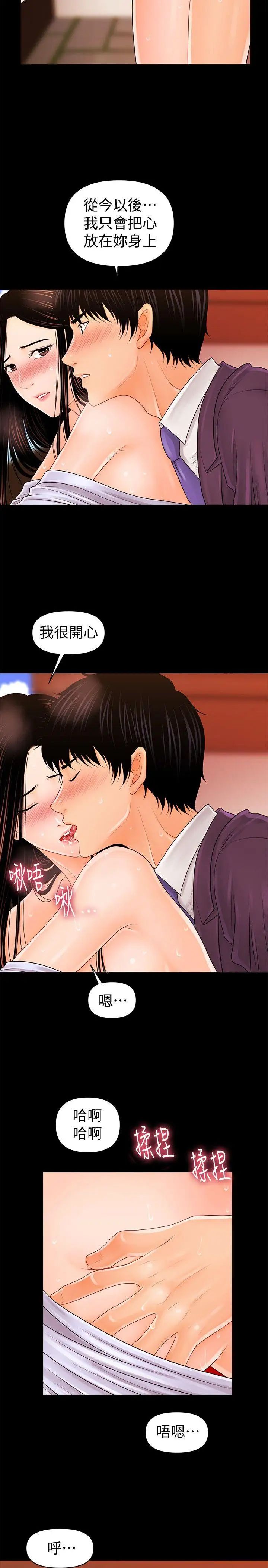 秘书的潜规则第27话-在顶楼打野炮
