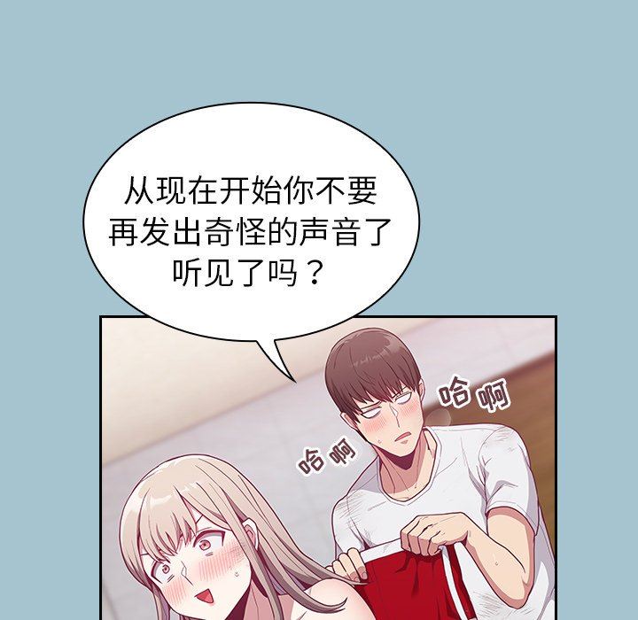 不请自来的未婚妻第9话