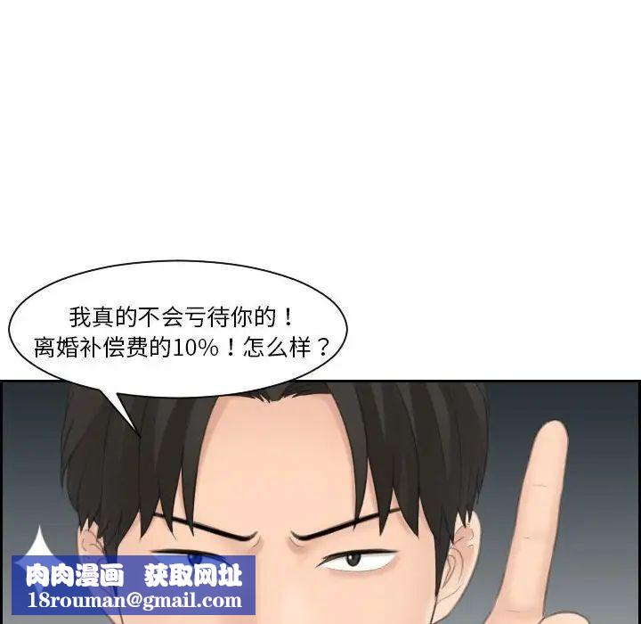 熟女的味道第13話