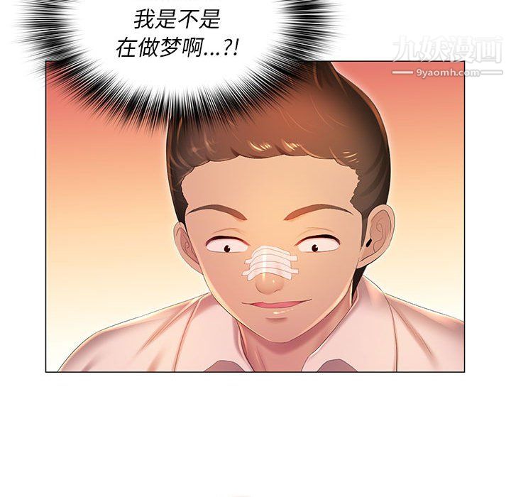 那男人的魔性嗓音第11话