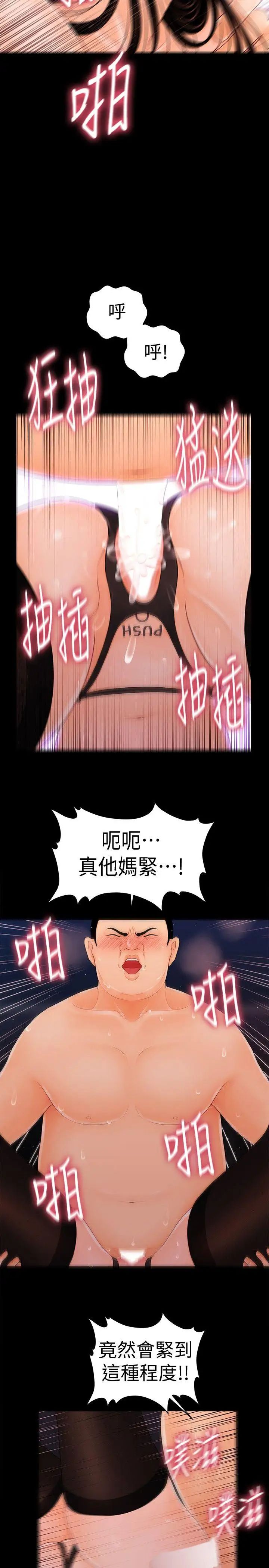 秘书的潜规则第27话-在顶楼打野炮