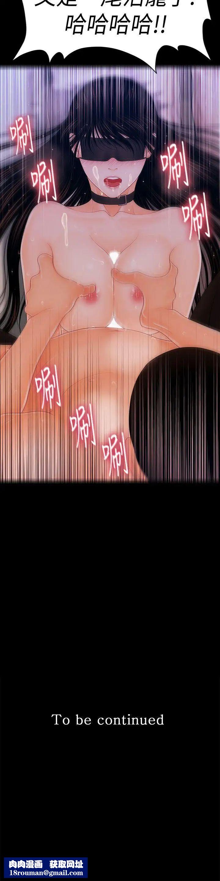 秘书的潜规则第27话-在顶楼打野炮