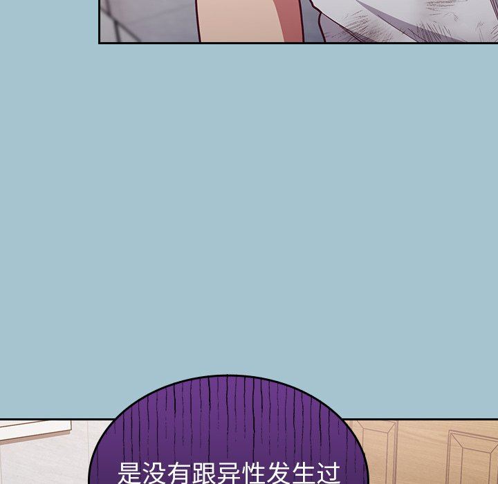 不請自來的未婚妻第9話