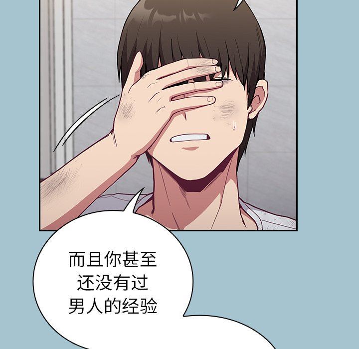 不请自来的未婚妻第9话