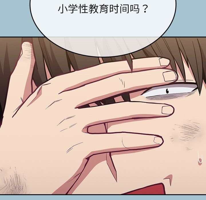 不请自来的未婚妻第9话