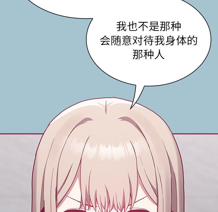 不请自来的未婚妻第9话