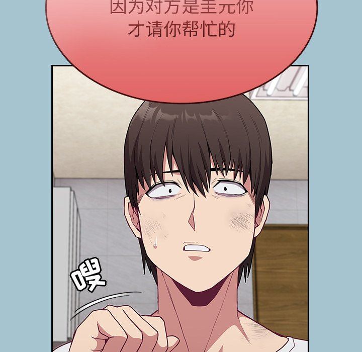 不请自来的未婚妻第9话